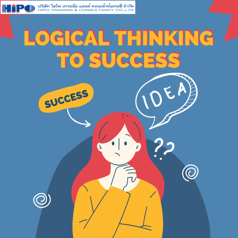หลักสูตร Public Logical Thinking to Success  (การคิดเชิงตรรกะเพื่อมุ่งสู่ความสำเร็จในการทำงาน)