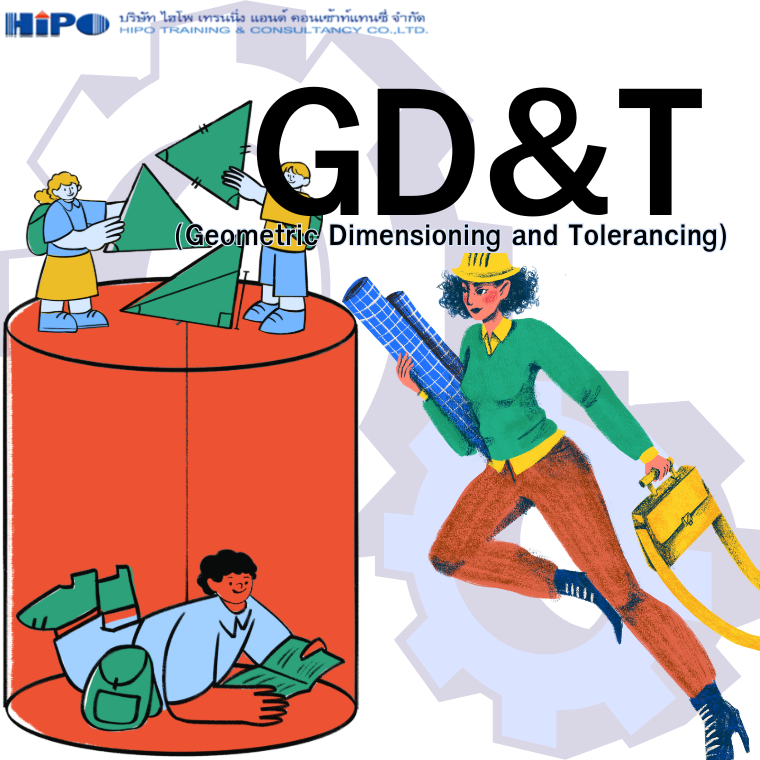 หลักสูตร GD&T (Geometric Dimensioning and Tolerancing) (อบรม 19 พ.ค. 69)