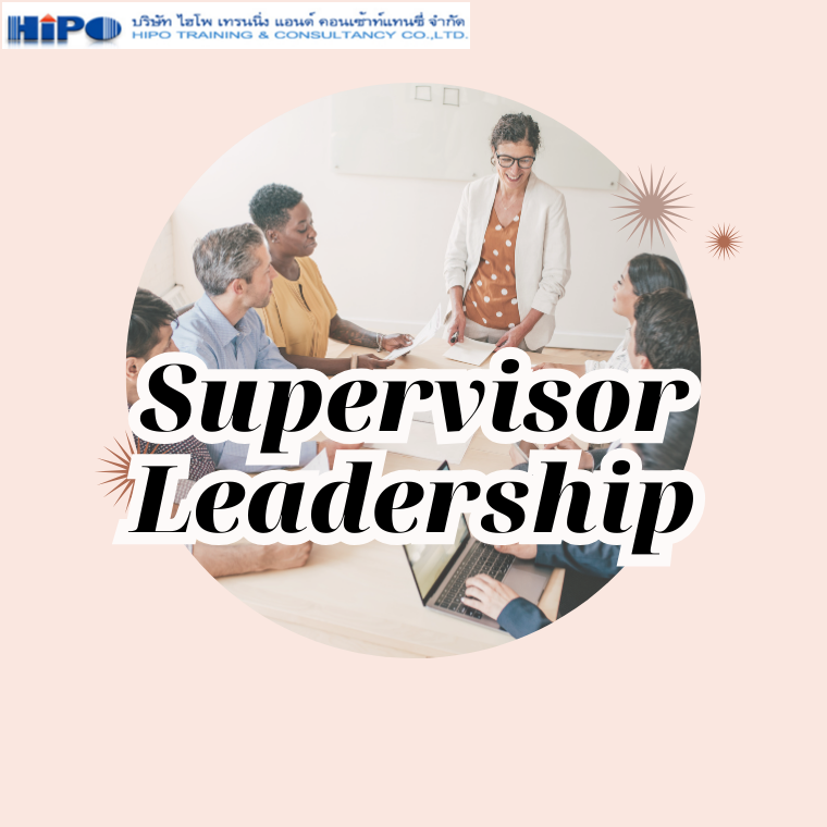 Supervisor Leadership สุดยอดหัวหน้ากับภาวะผู้นำที่องค์กรต้องการ (อบรม 3 ก.ค. 68)