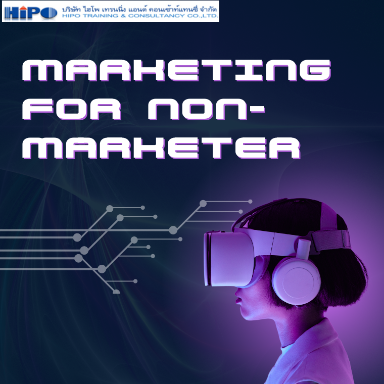 หลักสูตร Marketing for Non-Marketer (การตลาดสำหรับผู้บริหารที่ไม่ใช่นักการตลาด)