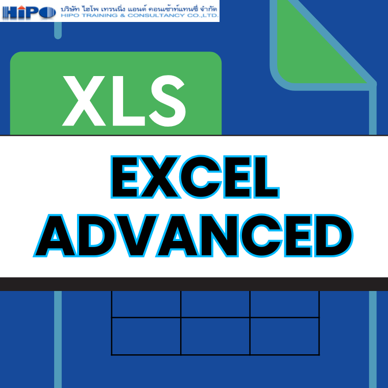 ยืนยันจัดอบรม หลักสูตร EXCEL ADVANCED (อบรม 25 มิ.ย.68)
