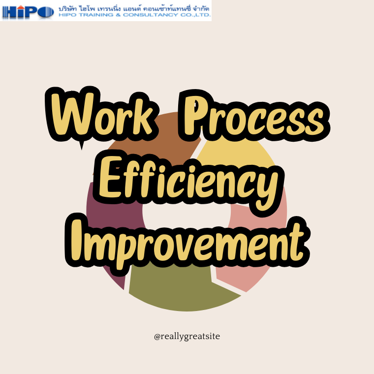 หลักสูตร การพัฒนากระบวนการทำงานอย่างมีประสิทธิภาพ (Work Process Efficiency Improvement) (อบรม 4 พ.ย. 68)