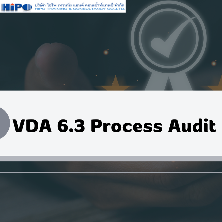 หลักสูตร VDA 6.3:2023 Process Audit (อบรม 11 ก.พ. 69)