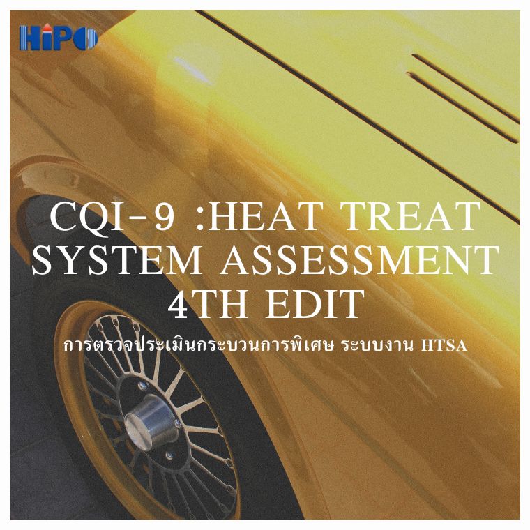 CQI-9 :Heat Treat System Assessment 4th Edit (อบรม 25 มิ.ย.69)