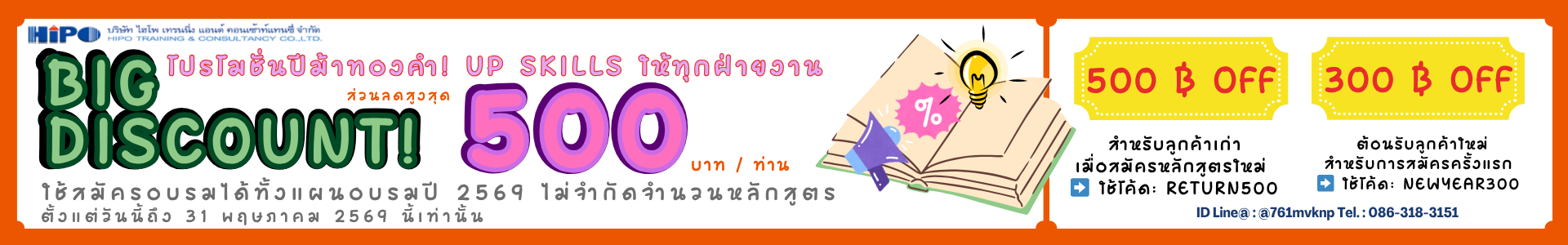 โปร 2569