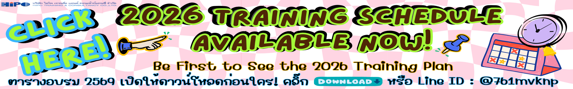 ตารางปฏิทินสัมมนา