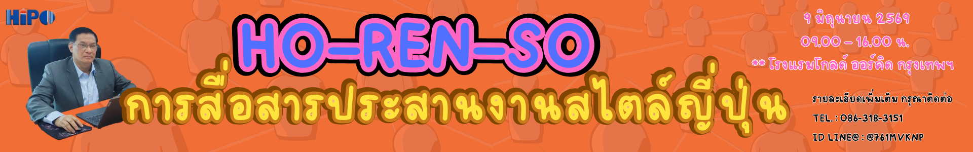 HO-REN-SO
