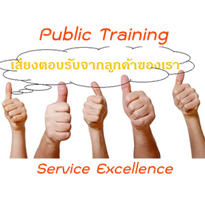 ตำแหน่ง: Sales  Admin หลักสูตร Professional Sales Coordinator